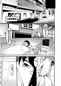 Page 10 of Zenra Nurse no Bakunyuu Kango Byouin | 全裸護士的爆乳護理醫院 (decensored) - preview thumbnail