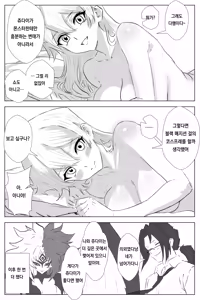 Page 3 of Judai to Asuka no Icha Love Ecchi - preview thumbnail