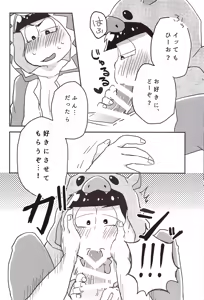 Page 12 of Koumori san to nagaiyoru - preview thumbnail
