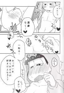 Page 15 of Koumori san to nagaiyoru - preview thumbnail