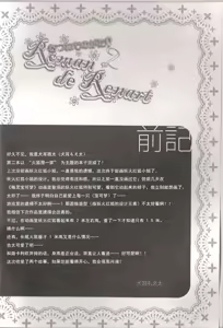Page 3 of Roman de Renart 2 | 狐狸物语 2 - preview thumbnail