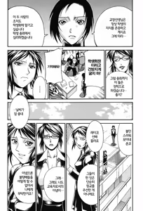 Page 145 of Waifu | 와이프 - preview thumbnail