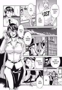 Page 51 of Waifu | 와이프 - preview thumbnail