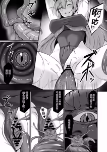 Page 15 of Yami e no Izanai ~Muryoku na Hime Kishi ga Yami Ochi suru Hanashi~ | 通向黑暗的邀约诱惑～无力的姬骑士堕入黑暗的故事～ - preview thumbnail