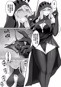 Page 42 of Yami e no Izanai ~Muryoku na Hime Kishi ga Yami Ochi suru Hanashi~ | 通向黑暗的邀约诱惑～无力的姬骑士堕入黑暗的故事～ - preview thumbnail