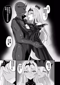 Page 57 of Yami e no Izanai ~Muryoku na Hime Kishi ga Yami Ochi suru Hanashi~ | 通向黑暗的邀约诱惑～无力的姬骑士堕入黑暗的故事～ - preview thumbnail
