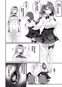 Page 8 of Yami e no Izanai ~Muryoku na Hime Kishi ga Yami Ochi suru Hanashi~ | 通向黑暗的邀约诱惑～无力的姬骑士堕入黑暗的故事～ - preview thumbnail