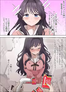 Page 2 of Waguri Kaoruko no Yoru no Ichinichi 2 - preview thumbnail