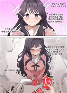 Page 6 of Waguri Kaoruko no Yoru no Ichinichi 2 - preview thumbnail