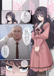 Page 2 of Waguri Kaoruko no Hatsu Papa-katsu - preview thumbnail
