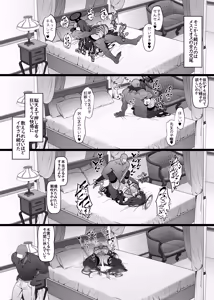 Page 50 of Rio wa Shitto Suru - preview thumbnail