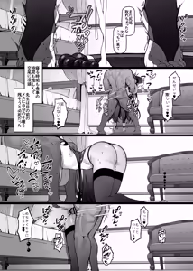 Page 51 of Rio wa Shitto Suru - preview thumbnail