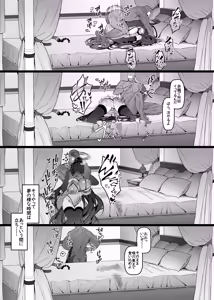 Page 52 of Rio wa Shitto Suru - preview thumbnail