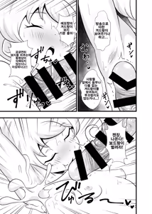 Page 5 of Name Emo 2 - Nonki ni Hirune Juu no JC Pri Chan Idol wa Chitsunai Dashi Shihoudai no Hokahoka Seishouri Onahole~ | 생에모 2 ~느긋하게 낮잠 중인 J○ 프○채널 아이돌은 질내 사정 후끈후끈 성처리 오○홀~ - preview thumbnail
