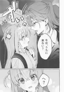 Page 8 of Rock to Honey - Rock and Honey - preview thumbnail