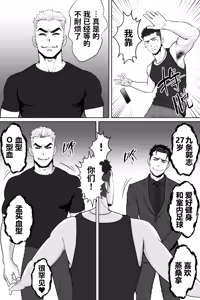 Page 8 of VAMPIRES AT NIGHTFALL（黄昏吸血鬼） - preview thumbnail