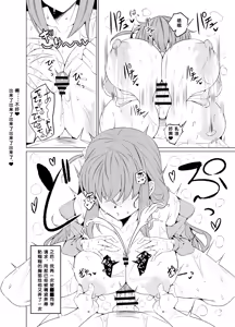 Page 14 of Bocchi-chan no Katsudou Nisshi. - preview thumbnail