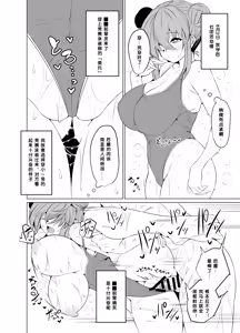 Page 15 of Bocchi-chan no Katsudou Nisshi. - preview thumbnail