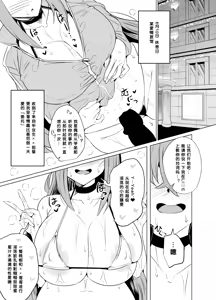 Page 17 of Bocchi-chan no Katsudou Nisshi. - preview thumbnail