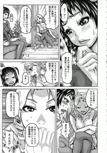 Page 270 of ANGEL Club 2006-12 - preview thumbnail