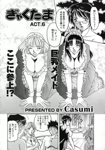 Page 289 of ANGEL Club 2006-12 - preview thumbnail