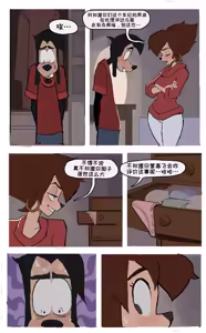 Page 2 of Peg x Max (Goof Troop) (Ongoing)[Chinese]【变态基米汉化组】 - preview thumbnail