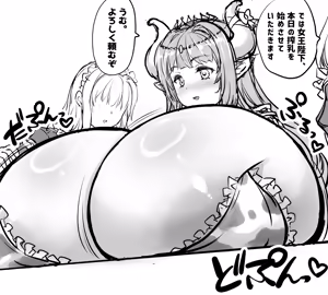 Page 207 of Fujiyamax part 2 - preview thumbnail