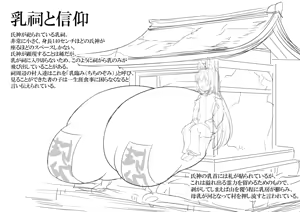 Page 526 of Fujiyamax part 2 - preview thumbnail