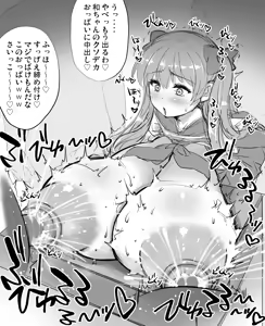 Page 581 of Fujiyamax part 2 - preview thumbnail