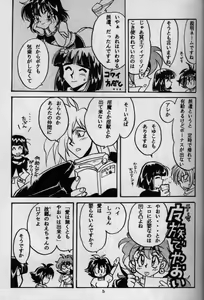 Page 3 of Koui Mazoku no Shoukanhou - preview thumbnail
