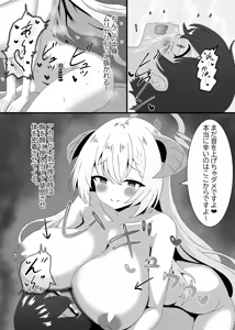 Page 119 of AYA-cis - preview thumbnail