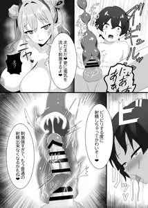 Page 154 of AYA-cis - preview thumbnail