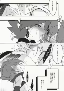 Page 14 of Motiko (X-GAME!) - Ryusei Milk Seiki - preview thumbnail