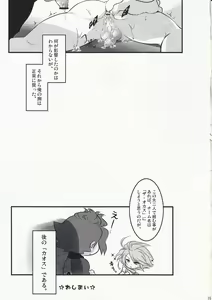 Page 17 of Motiko (X-GAME!) - Ryusei Milk Seiki - preview thumbnail