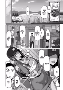 Page 4 of Gal de Mama de Moto Kano de... | 갸루에 엄마에 전여친에... (decensored) - preview thumbnail