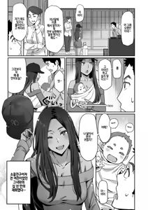 Page 5 of Gal de Mama de Moto Kano de... | 갸루에 엄마에 전여친에... (decensored) - preview thumbnail