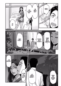 Page 6 of Gal de Mama de Moto Kano de... | 갸루에 엄마에 전여친에... (decensored) - preview thumbnail