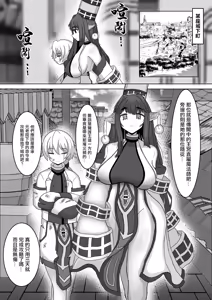 Page 2 of Osu no Seishoku Seinou ga Mieru Mahou | 能看見雄性生殖性能的魔法 - preview thumbnail