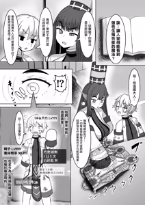 Page 4 of Osu no Seishoku Seinou ga Mieru Mahou | 能看見雄性生殖性能的魔法 - preview thumbnail