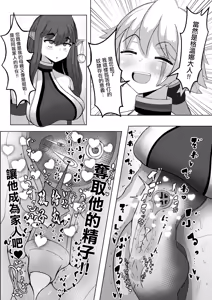 Page 8 of Osu no Seishoku Seinou ga Mieru Mahou | 能看見雄性生殖性能的魔法 - preview thumbnail
