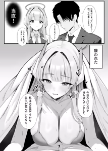 Page 2 of 生塩ノア - preview thumbnail