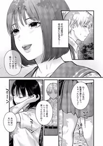 Page 252 of COMIC ExE 63 - preview thumbnail