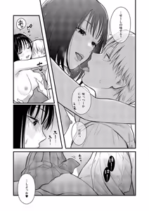 Page 276 of COMIC ExE 63 - preview thumbnail