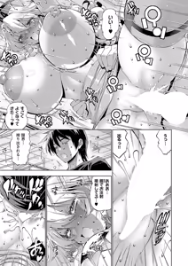 Page 320 of COMIC ExE 63 - preview thumbnail