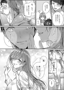 Page 399 of COMIC ExE 63 - preview thumbnail