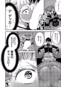 Page 411 of COMIC ExE 63 - preview thumbnail