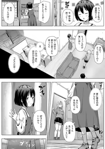 Page 462 of COMIC ExE 63 - preview thumbnail