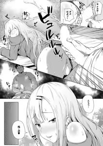 Page 470 of COMIC ExE 63 - preview thumbnail