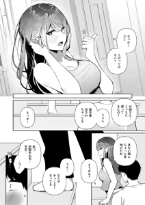Page 488 of COMIC ExE 63 - preview thumbnail
