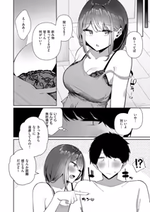 Page 493 of COMIC ExE 63 - preview thumbnail